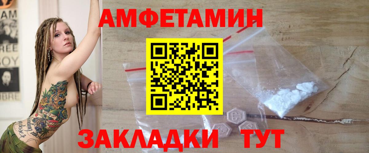Амфетамин 98% Новозыбков