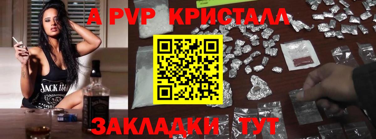 Новозыбков  Alpha PVP крисы CK  Alpha-PVP кристаллы  Вход с VPN 