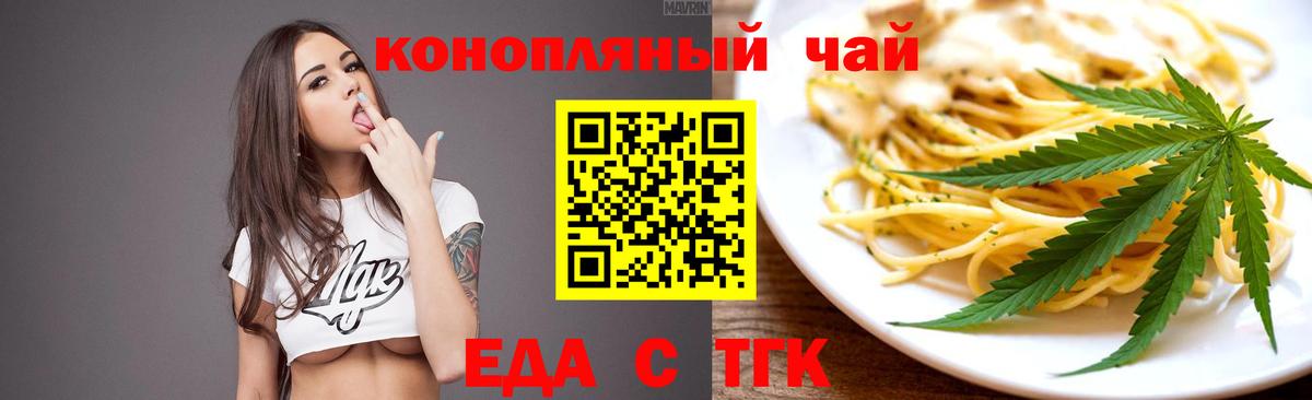 Canna-Cookies конопля  Вход с VPN  Новозыбков 