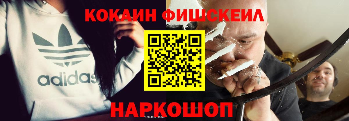 Новозыбков  Кокаин 99%  Вход с VPN  купить  цена  Кокаин VHQ 