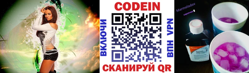 Кодеиновый сироп Lean напиток Lean (лин)  Новозыбков 