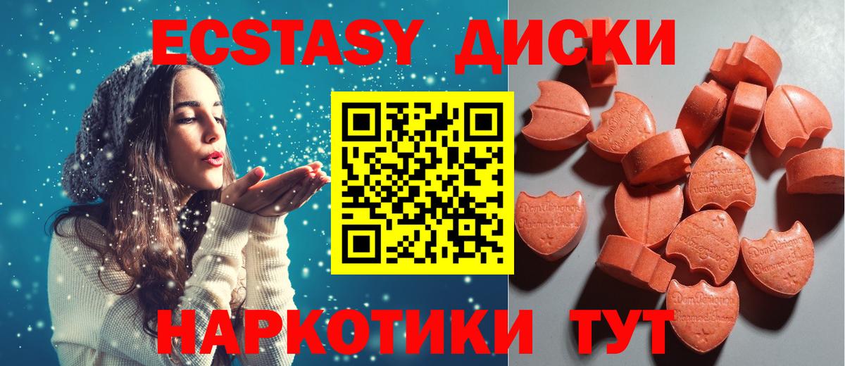 ЭКСТАЗИ круглые  Экстази ешки  Вход с VPN  Новозыбков 
