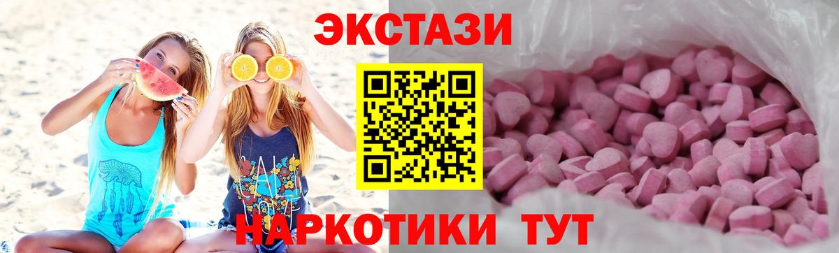 ЭКСТАЗИ диски Новозыбков