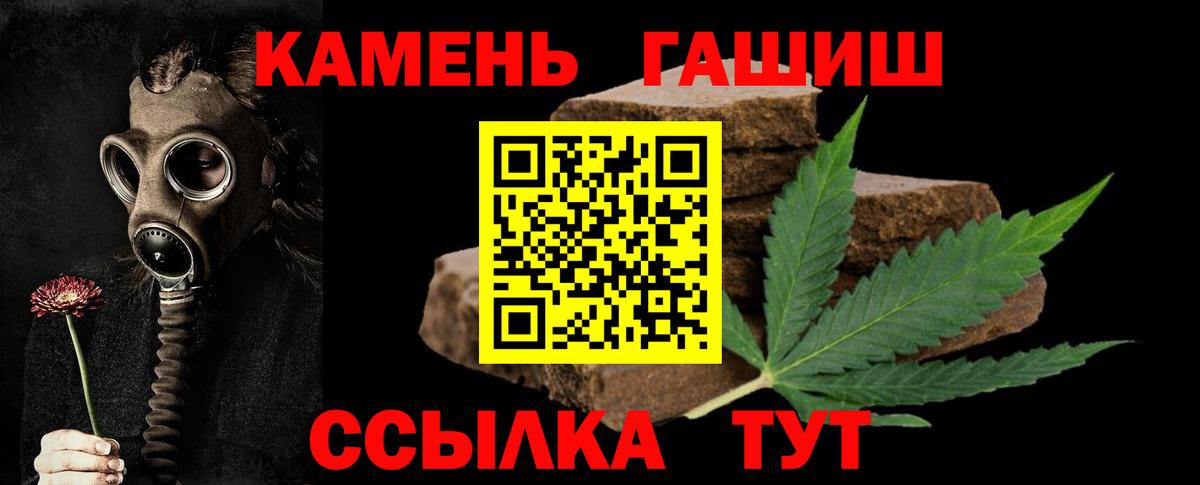 Гашиш hashish Новозыбков