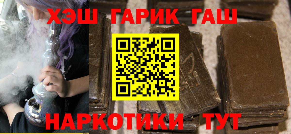Гашиш AMNESIA HAZE  Вход с VPN  Новозыбков  ГАШИШ гарик 