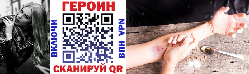 Героин VHQ  Новозыбков 