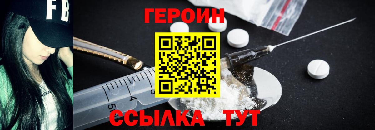 Героин гречка  ГЕРОИН  Новозыбков  Вход с VPN 