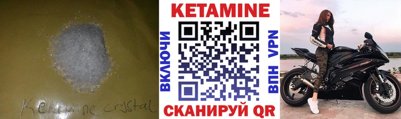 КЕТАМИН VHQ  Новозыбков 