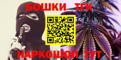 бошки Гусиноозёрск