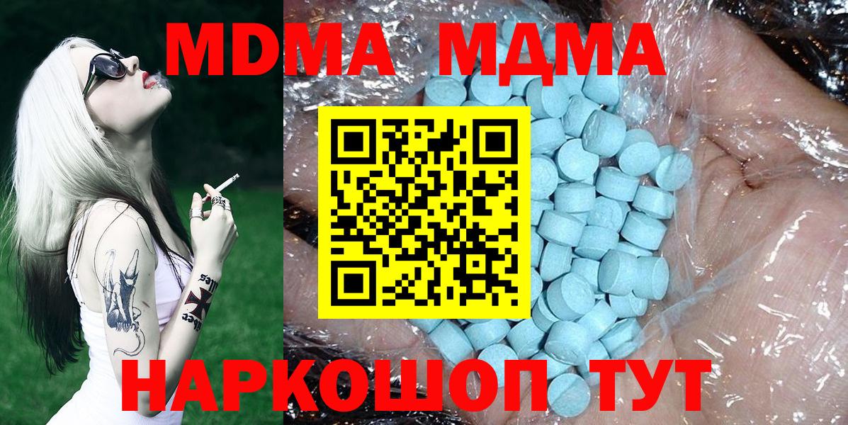 МДМА молли  MDMA кристаллы  Вход с VPN  Новозыбков 