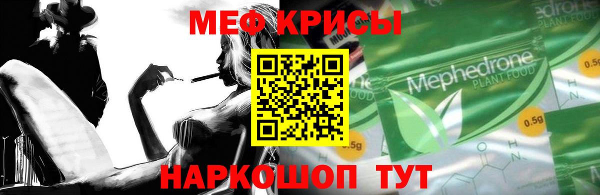 МЕФ кристаллы Новозыбков