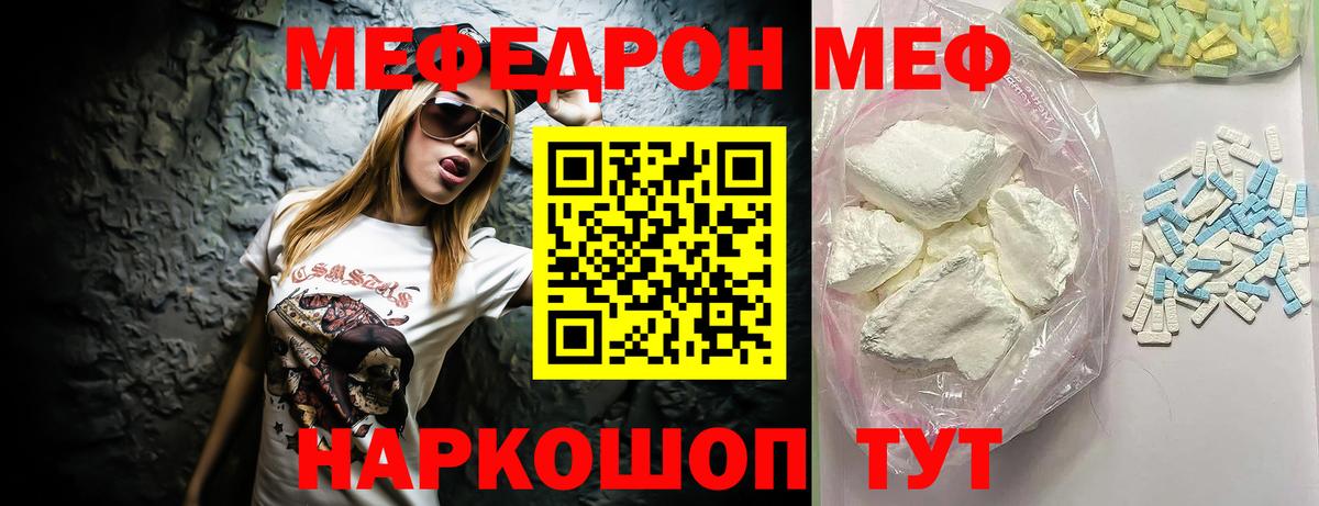 МЕФ mephedrone  Вход с VPN  Новозыбков  МЯУ-МЯУ  Меф мяу мяу 