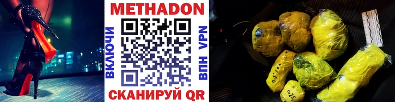 МЕТАДОН VHQ Новозыбков