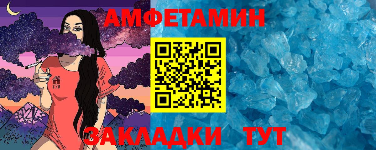Первитин Декстрометамфетамин 99.9% Новозыбков