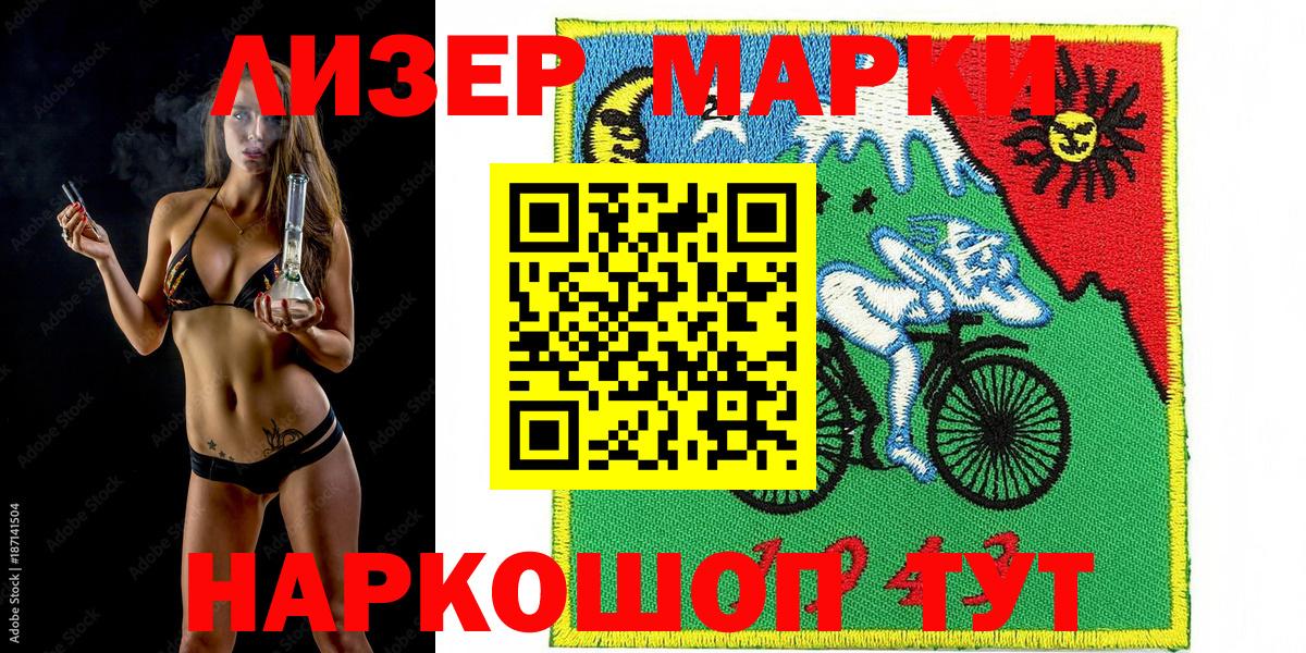 Марки N-bome 1,5мг  Вход с VPN  Марки N-bome 1,5мг  Новозыбков 